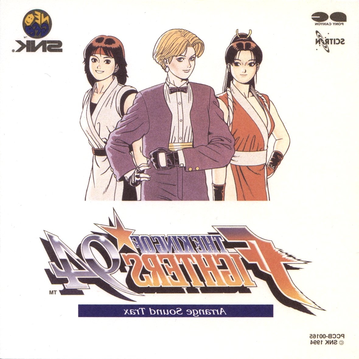 新世界楽曲雑技団 – The King of Fighters '94 Arrange Sound